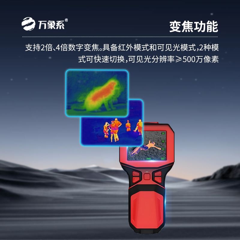 红外热成像仪