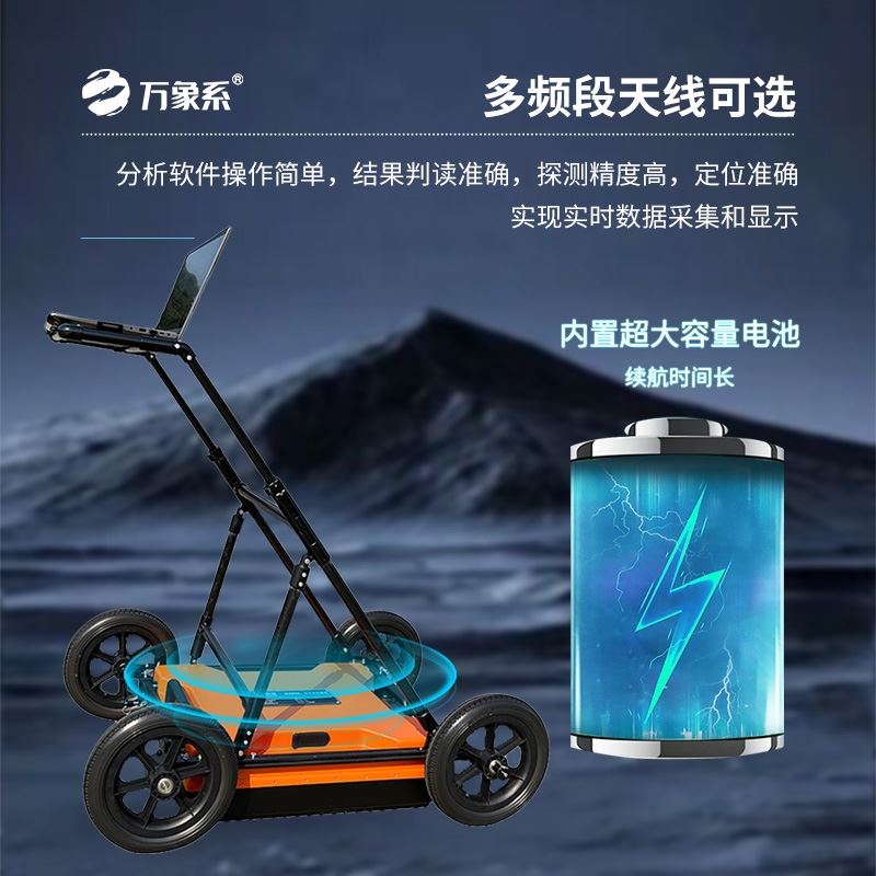 地质雷达探地仪