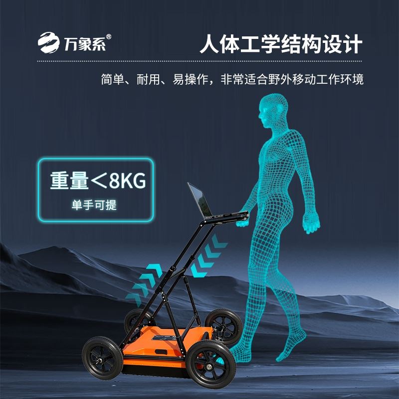 地质雷达探地仪