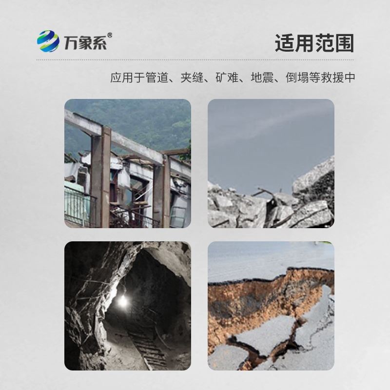 高清音视频生命探测仪