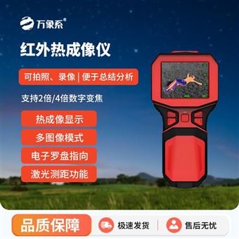 WX-HWSM1红外热成像仪