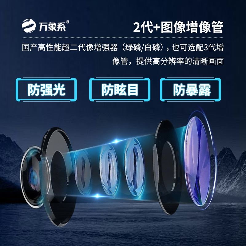 水下红外夜视仪