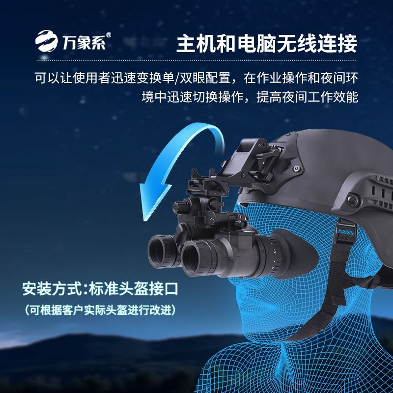 水下红外夜视仪