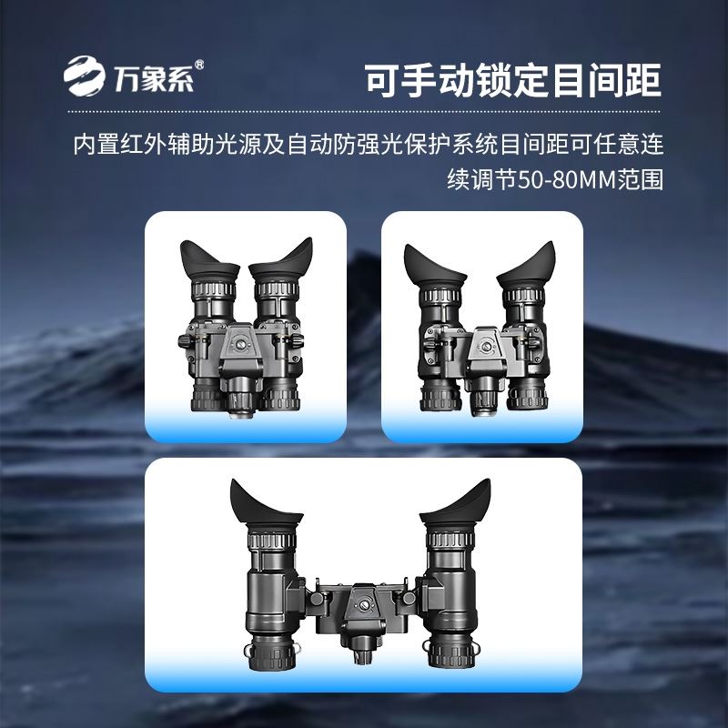 水下红外夜视仪