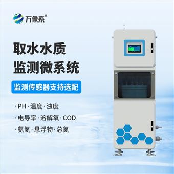 WX-QSZ03水质三参数监测仪