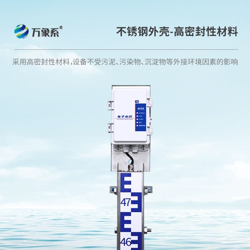 桥洞水位尺