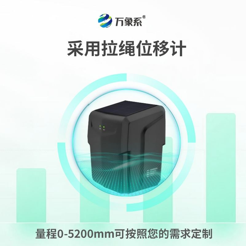 裂缝监测站