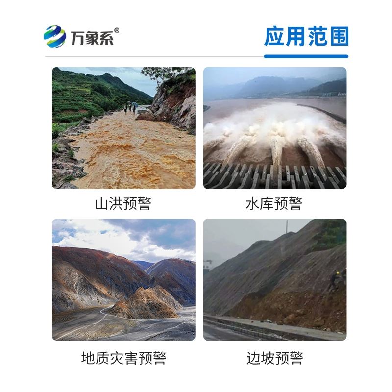 渗流监测系统