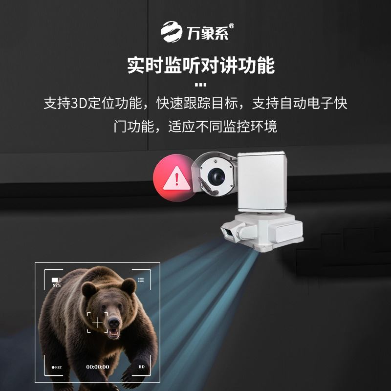 熊类智能驱逐器装置