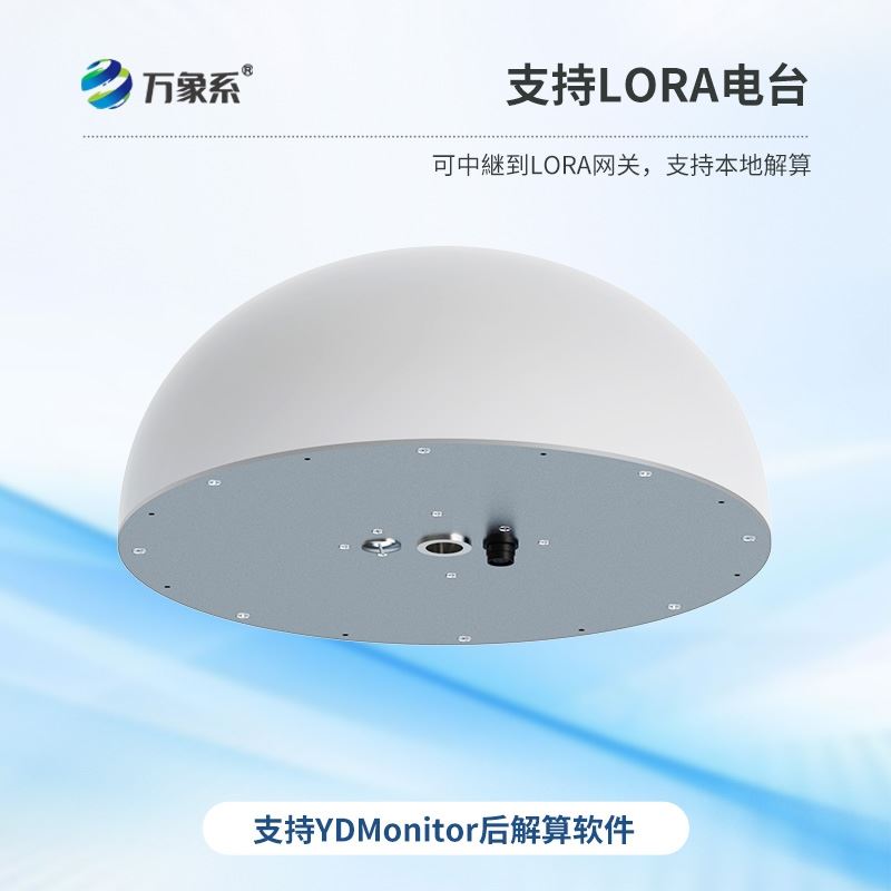 一体化GNSS传感器
