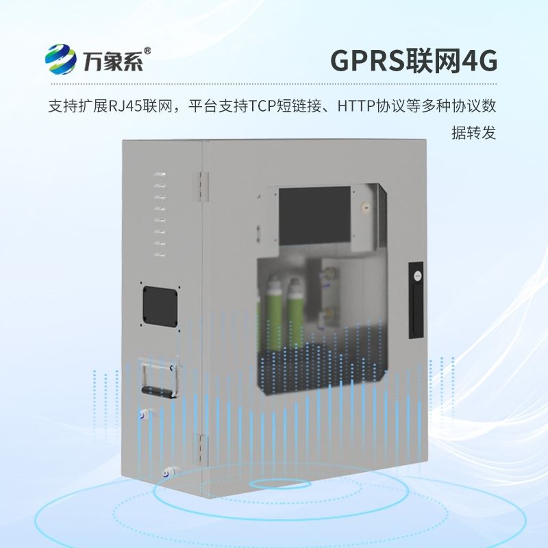 二次供水水质监测设备
