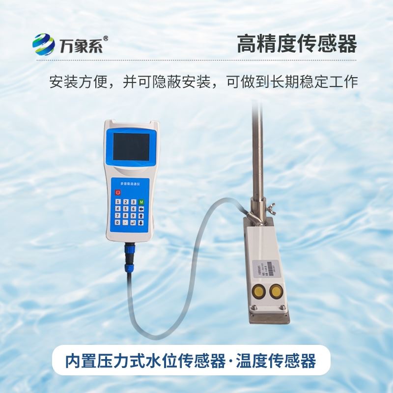 超声波多普勒流速仪