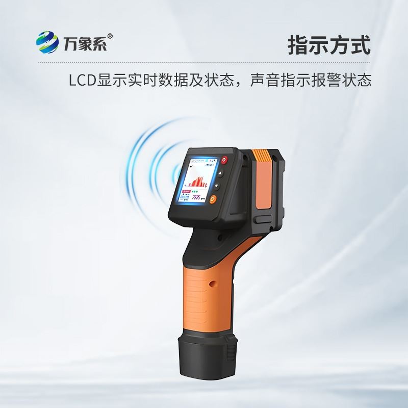 可燃气体检测仪