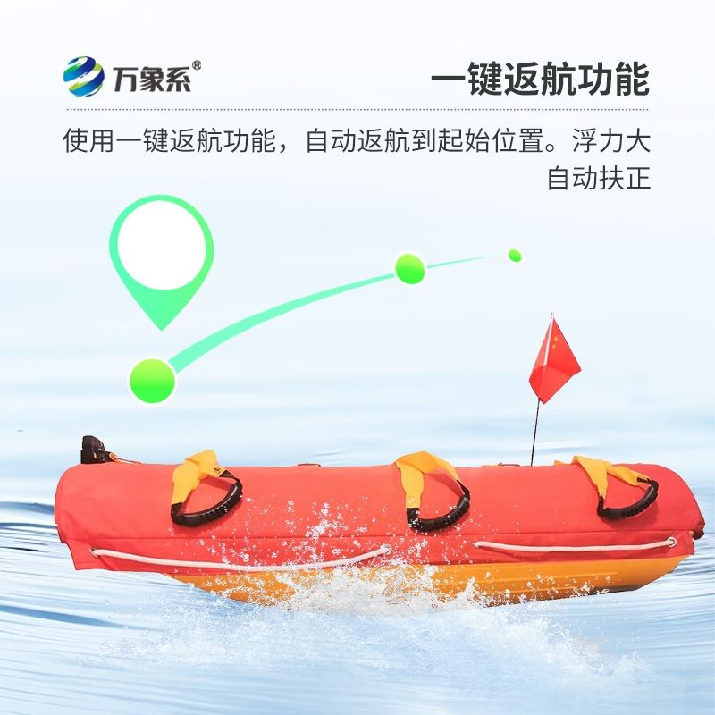 水上救援机器人