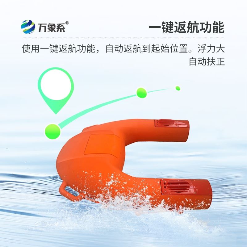 智能遥控救生圈