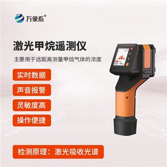 WX-JW2可燃气体检测仪