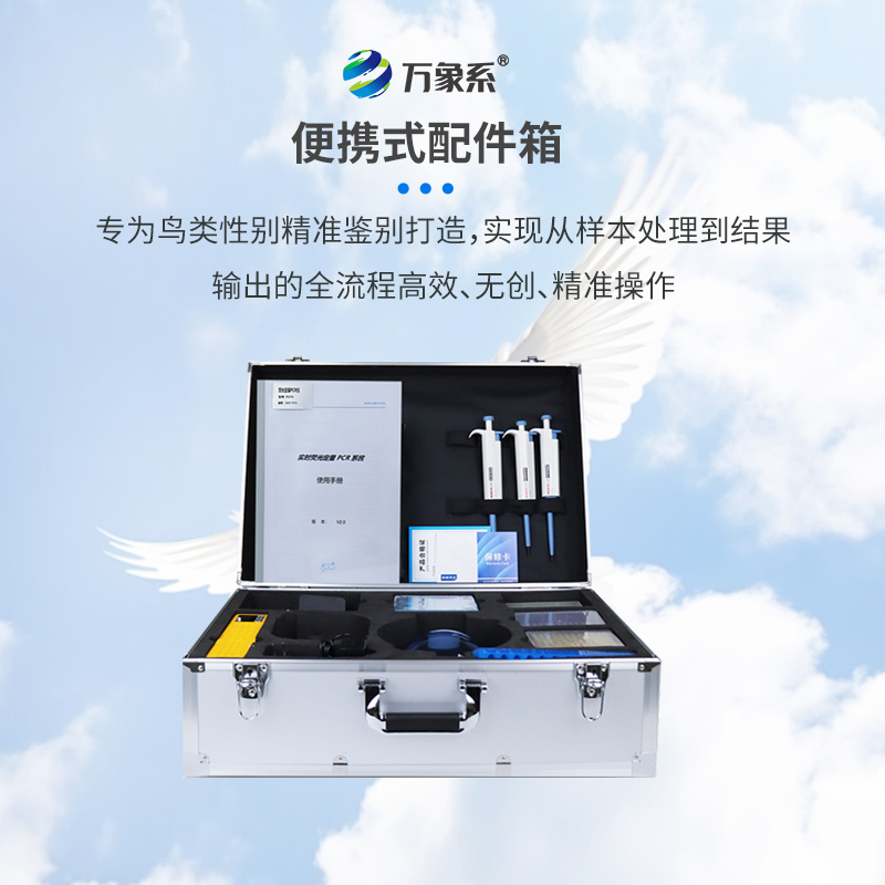 3.jpg 鸽子性别鉴定仪器