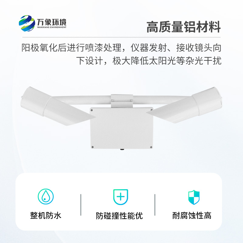 3.jpg 2KM能见度传感器