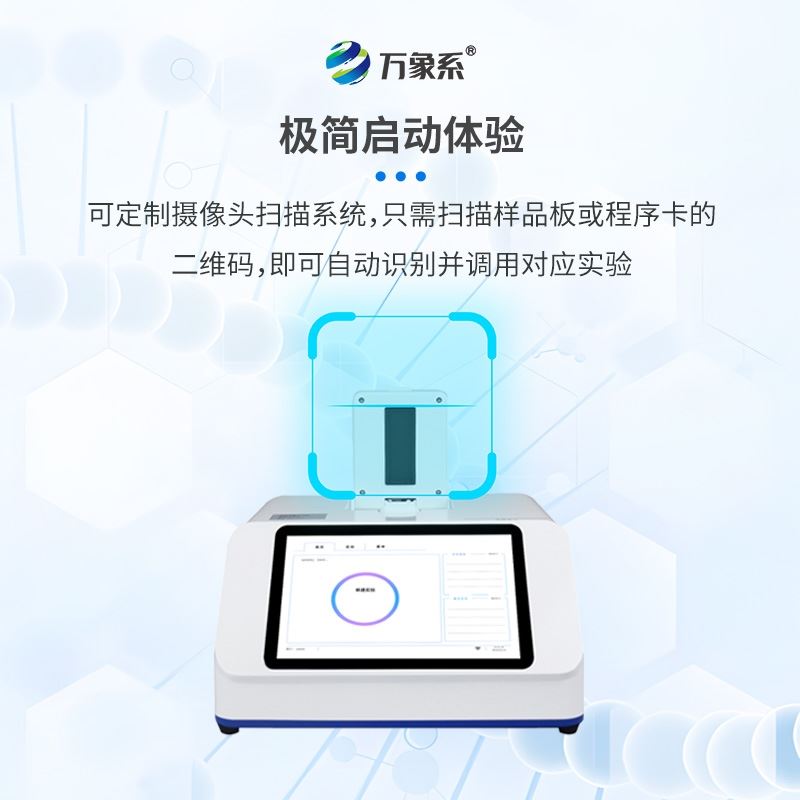 双通道非洲猪瘟PCR检测仪