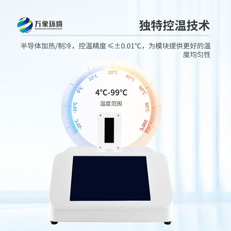 双通道非洲猪瘟16孔PCR检测仪