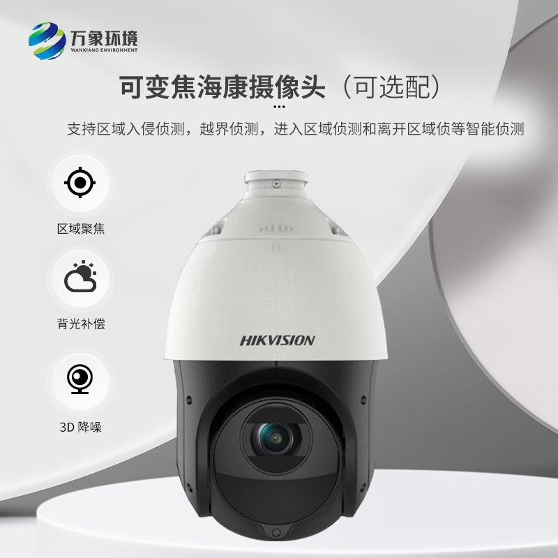 自动气象站十要素