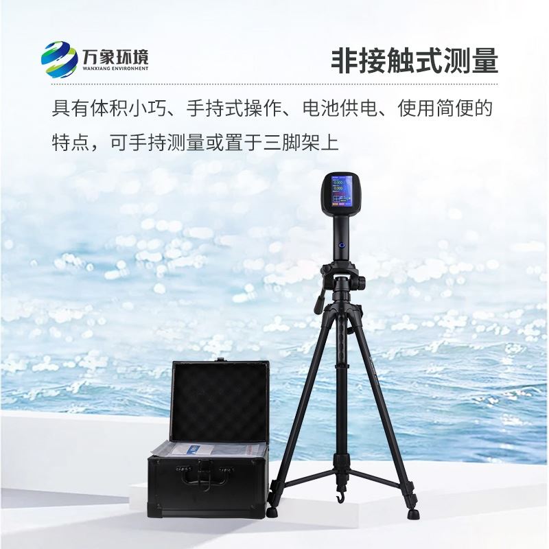 电波流速仪触屏款