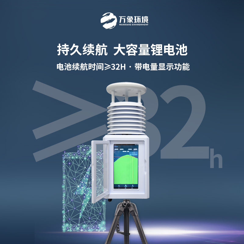 4.jpg 便携式自动气象观测站