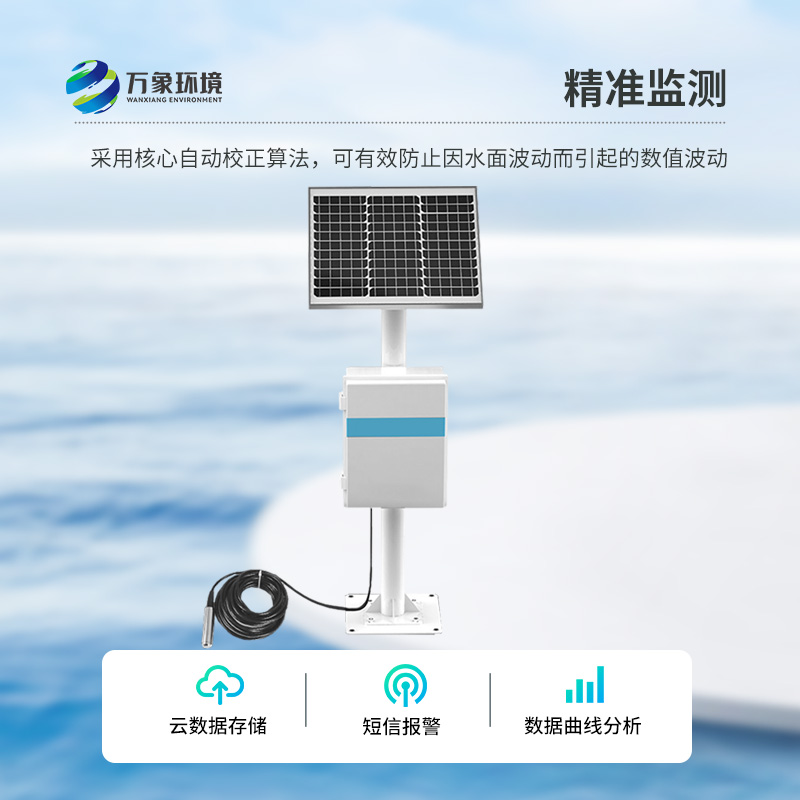 3.jpg 地下水位监测设备