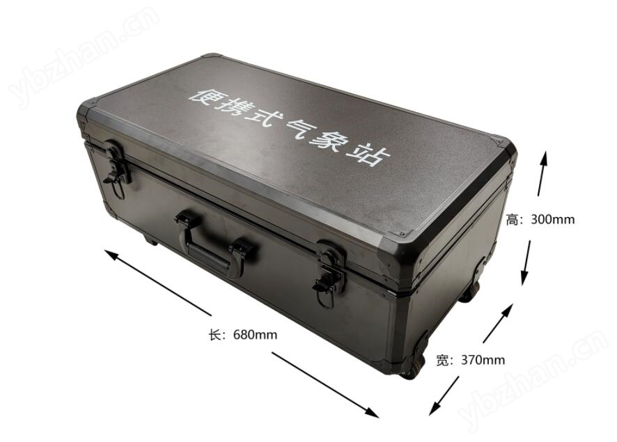 便携气象站 便携式气象站设备