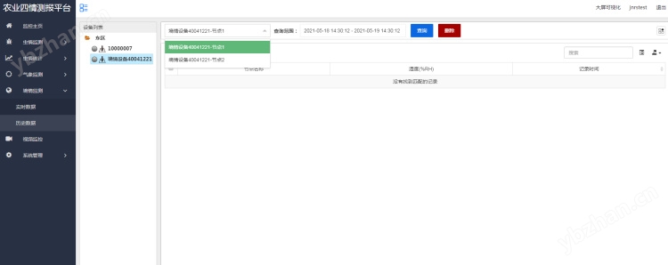 农业四情监测系统 农业四情监测管理系统