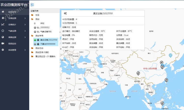 农业四情监测系统 农业四情监测管理系统
