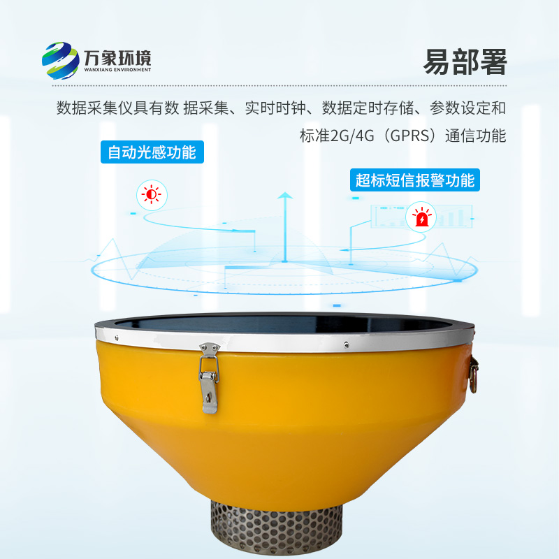 2.jpg 水质浮标站
