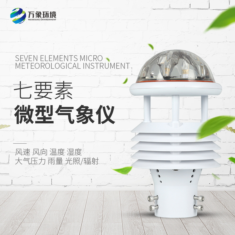 7ys1_看图王.jpg 微型传感器