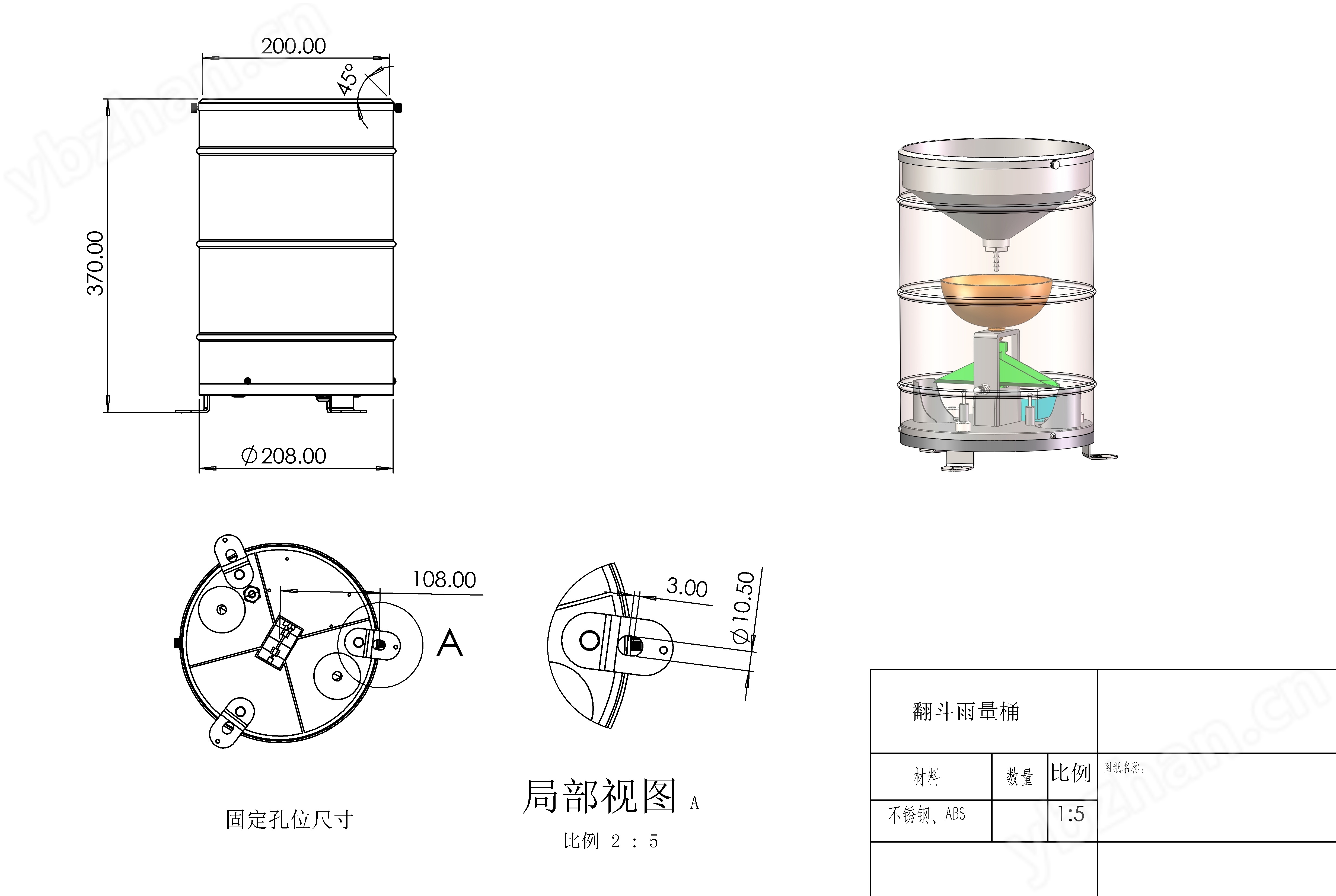翻斗式雨量传感器